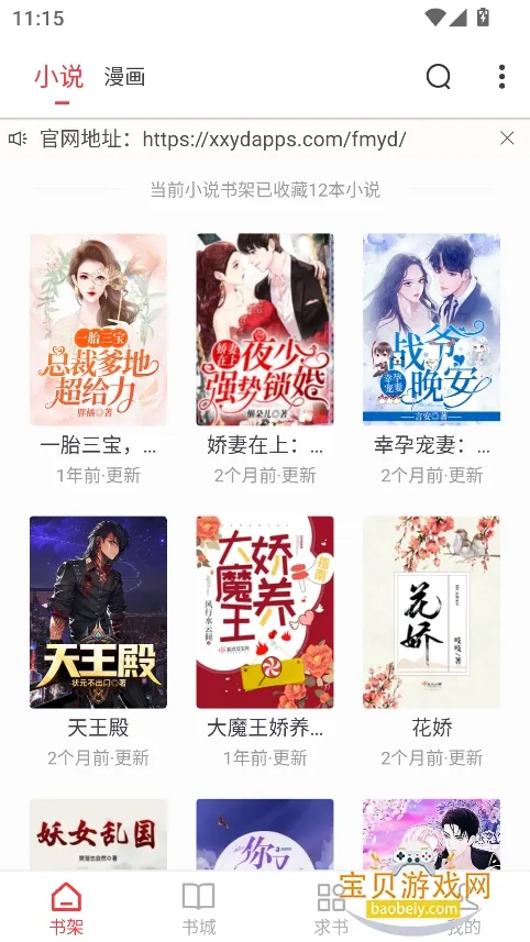 ��è�Ķ���׿���ֻ���v5.0.2 ��׿���ͼ2