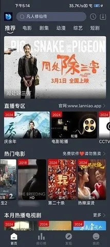 ������Ƶ��׿���ֻ���v2.2.4 �ֻ����ͼ3