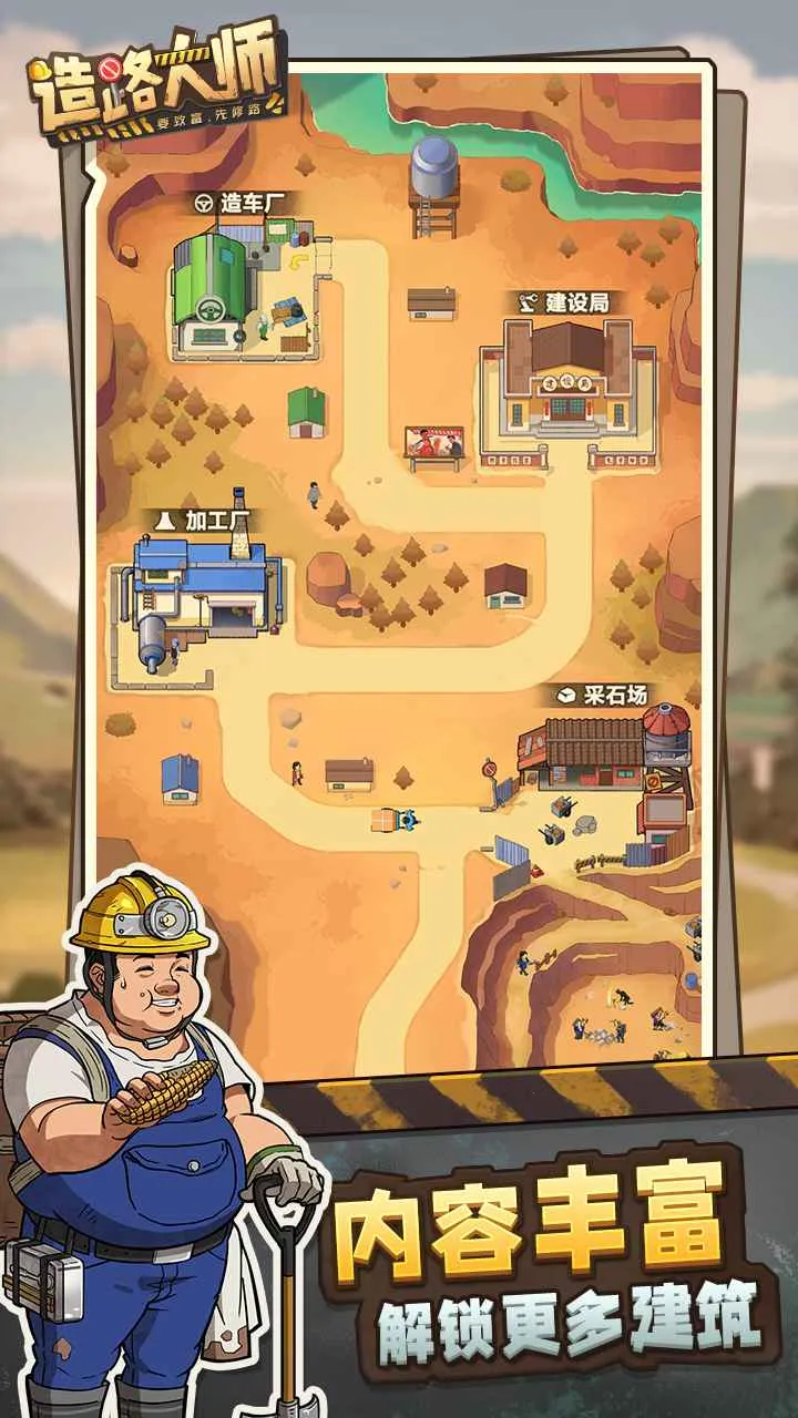 ��·��ʦ��׿���ֻ���v1.1.4 ��Ѱ��ͼ1