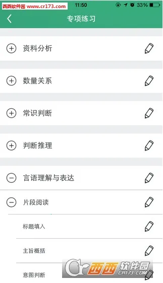 ����������׿���ֻ���v3.18.2 �ֻ����ͼ2