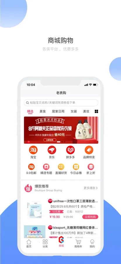 ����ͨ(��������ƽ̨)v4.0.26 ��Ѱ��ͼ1