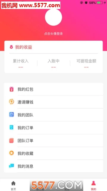 �װ���ѡ(�Ż�ȯ����ƽ̨)v4.1.33 �ֻ����ͼ0