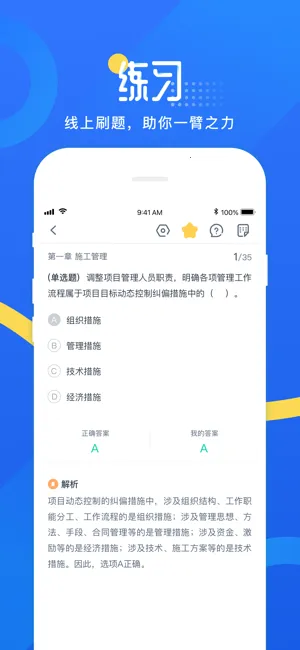 ��У��ѧ�ð�׿���ֻ���v23.5.0 �ֻ����ͼ3