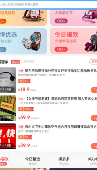 �װ���ѡ(�Ż�ȯ����ƽ̨)