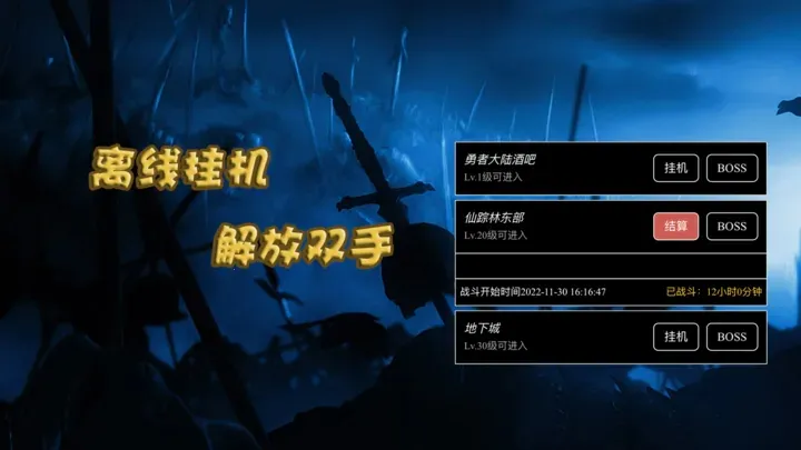 �����װ��(����ð����Ϸ)v0.0.1 �ֻ����ͼ1