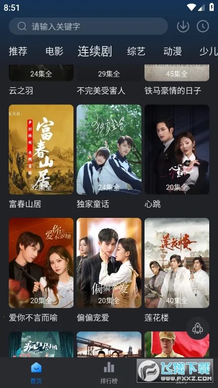 ����Ӱ��2026�ٷ�����v1.3.0 ��׿���ͼ0