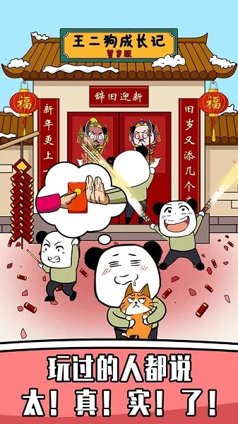 �������ɳ���(���ǽ�����Ϸ)v1.0.7 ��Ѱ��ͼ3