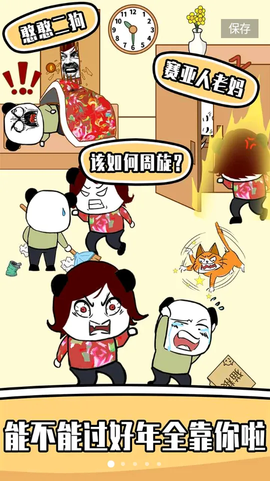 �������ɳ���(���ǽ�����Ϸ)v1.0.7 ��Ѱ��ͼ1