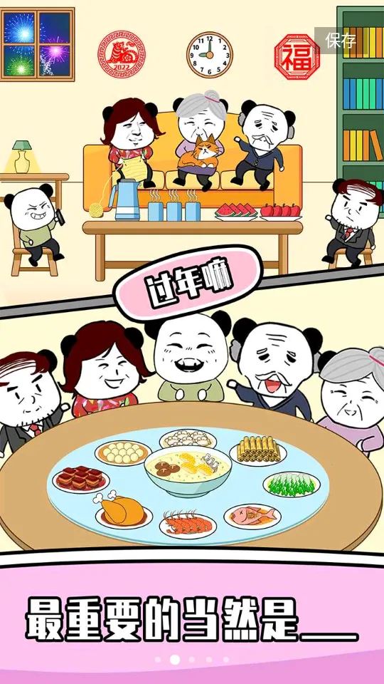 �������ɳ���(���ǽ�����Ϸ)v1.0.7 ��Ѱ��ͼ2