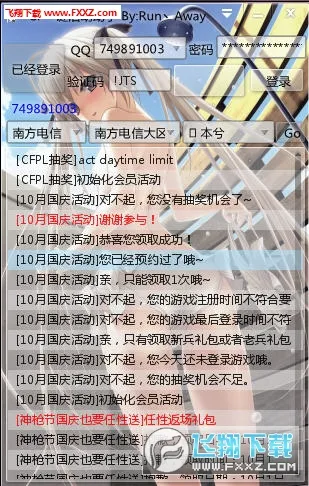 CF�����2026�ٷ�����v2.9 �ٷ������ͼ1