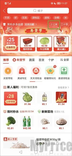 ������(��˵���ƽ̨)