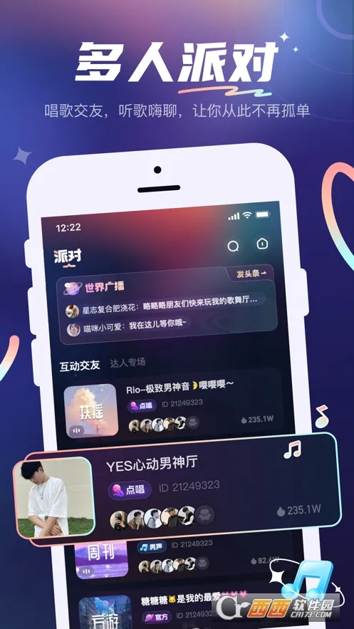 YES����(�����罻ƽ̨)v12.6.1 ��Ѱ��ͼ0