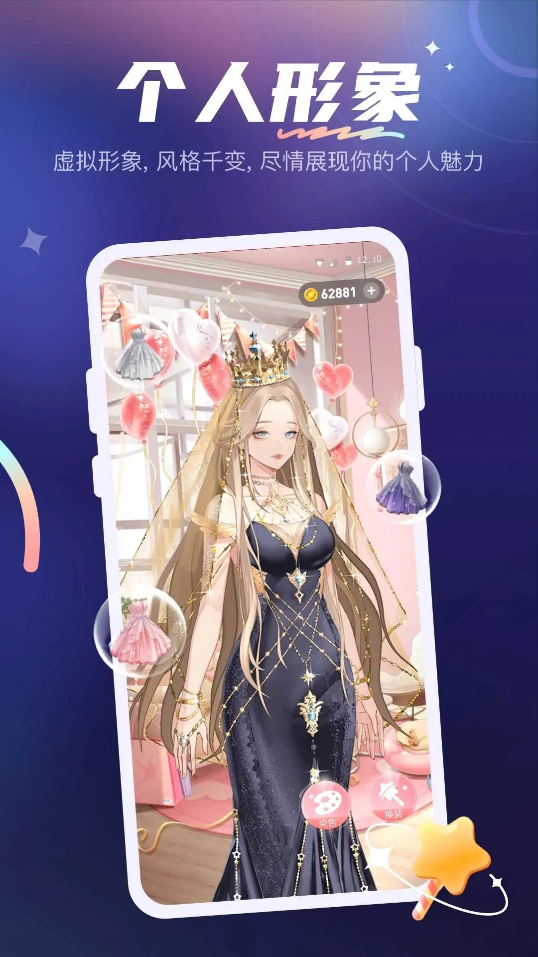 YES����(�����罻ƽ̨)v12.6.1 ��Ѱ��ͼ3