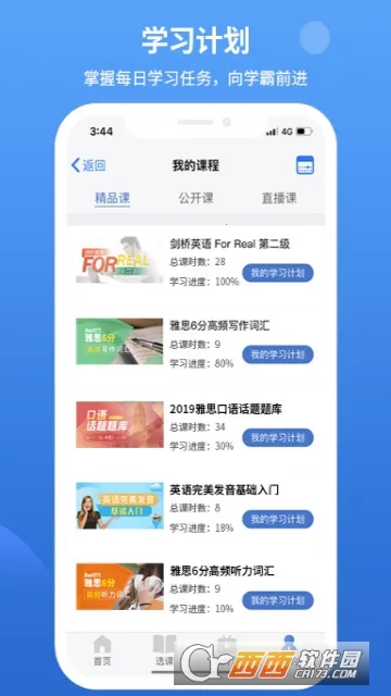 �ʸ���˼(��˼�и�ѧϰ����)v2.0.4 ��׿���ͼ1