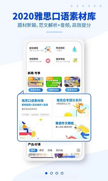 �ʸ���˼(��˼�и�ѧϰ����)v2.0.4 ��׿���ͼ2