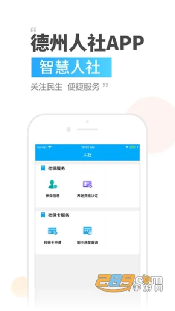 ��������(�籣����ƽ̨)v3.0.4.7 �ٷ������ͼ3