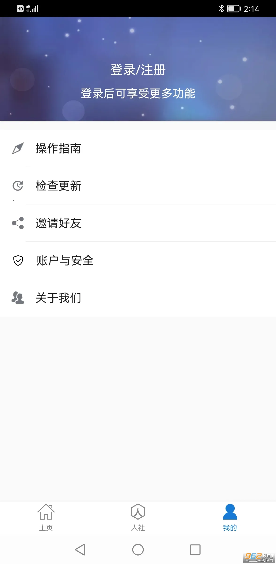 ��������(�籣����ƽ̨)v3.0.4.7 �ٷ������ͼ0