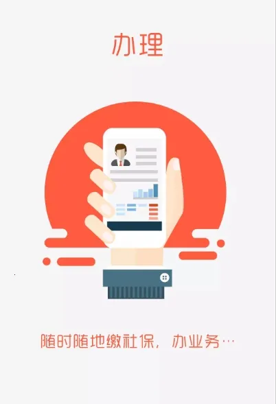 ��������(�籣����ƽ̨)v3.0.4.7 �ٷ������ͼ1