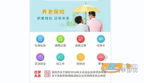 ��������(�籣����ƽ̨)