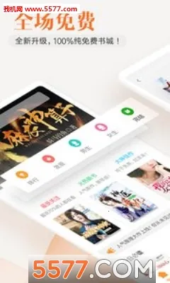 ����С˵(С˵�Ķ�����)v3.8.2 �ֻ����ͼ0