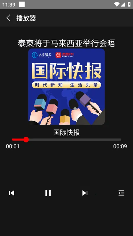 ���FM�����ֻ���v8.19.3 ��׿���ͼ3