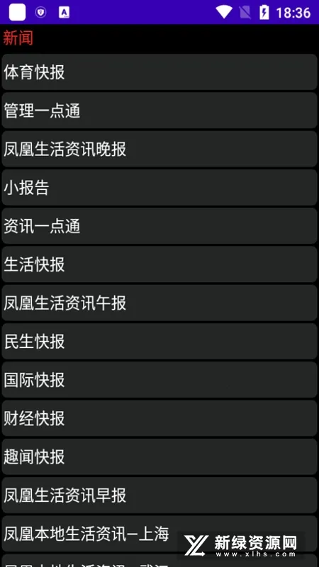 ���FM�����ֻ���v8.19.3 ��׿���ͼ0