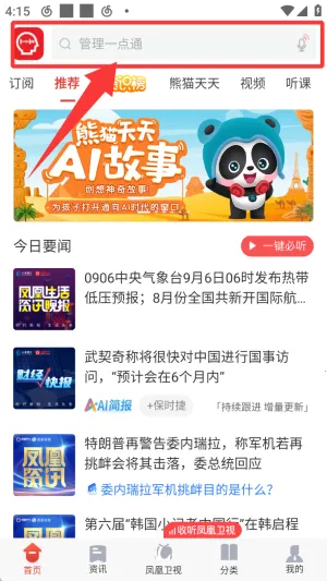 ���FM�����ֻ���