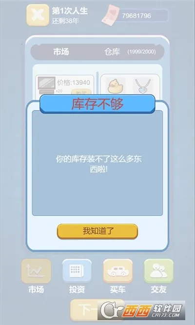 �Ȼ���һ����2026�ٷ����°汾v1.0.3 ��׿���ͼ0