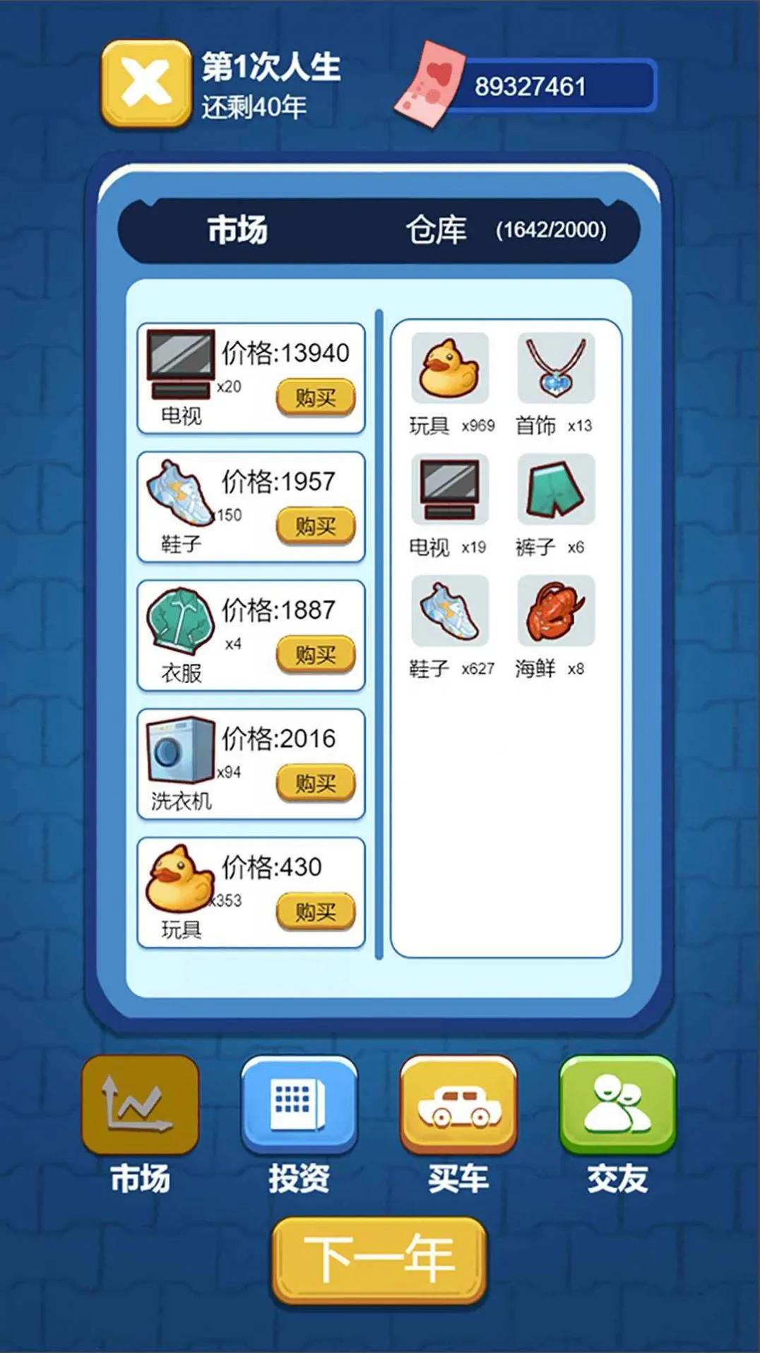 �Ȼ���һ����2026�ٷ����°汾v1.0.3 ��׿���ͼ1