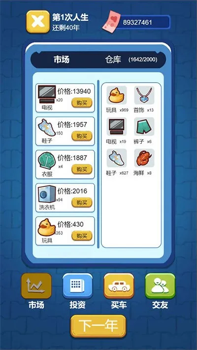 �Ȼ���һ����2026�ٷ����°汾v1.0.3 ��׿���ͼ3