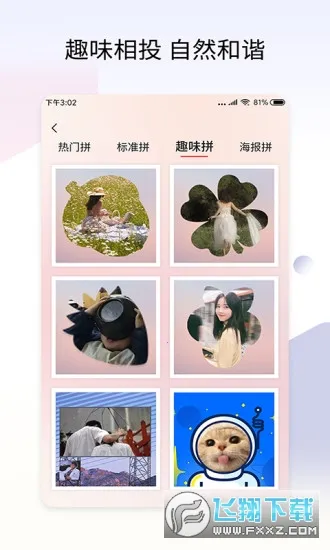 ƴ����(ƴͼ��������)v2.9.4 ��Ѱ��ͼ1