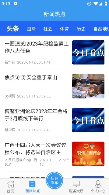 ����������׿���ֻ���v1.0.0 �ٷ������ͼ3