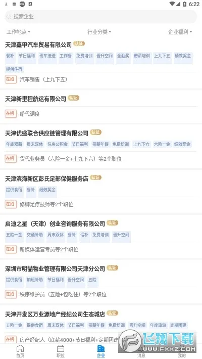 ����ֱƸ(��ְ��Ƹ����)