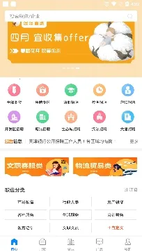 ����ֱƸ(��ְ��Ƹ����)