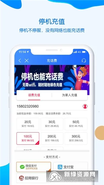 �й��ƶ�����(�ƶ�ҵ�������)v11.7.0 ��׿���ͼ1