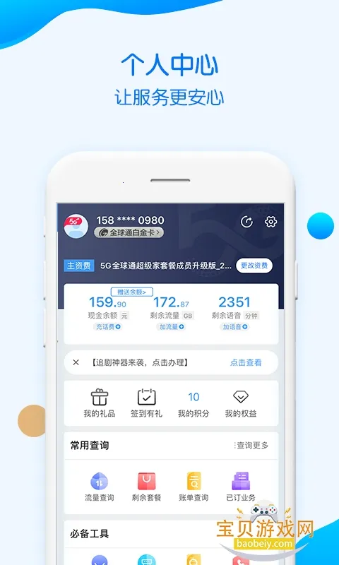 �й��ƶ�����(�ƶ�ҵ�������)v11.7.0 ��׿���ͼ3