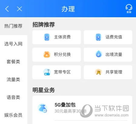 �й��ƶ�����(�ƶ�ҵ�������)