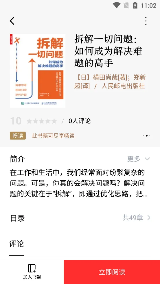 ��������(�������Ķ�ƽ̨)v4.50.5 �ֻ����ͼ0