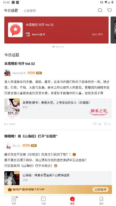 ��������(�������Ķ�ƽ̨)v4.50.5 �ֻ����ͼ1