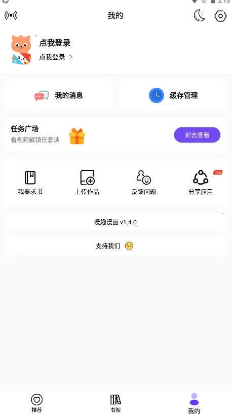 ��Ȥ����(�����Ķ�����)v1.8.3 ��Ѱ��ͼ3