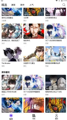 ��Ȥ����(�����Ķ�����)v1.8.3 ��Ѱ��ͼ1