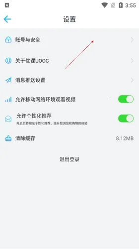 �ſ�UOOC(����ѧϰƽ̨)