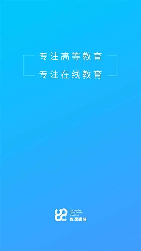 �ſ�UOOC(����ѧϰƽ̨)