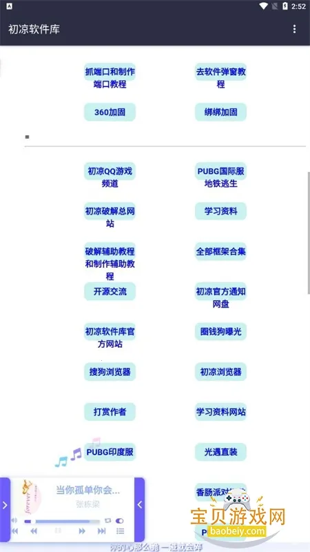 ����������(��Դ��������)v3.2 �ٷ������ͼ3