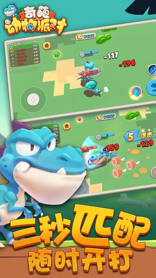 ���⶯���ɶ�(���ﾺ����Ϸ)v1.0.1 �ֻ����ͼ1