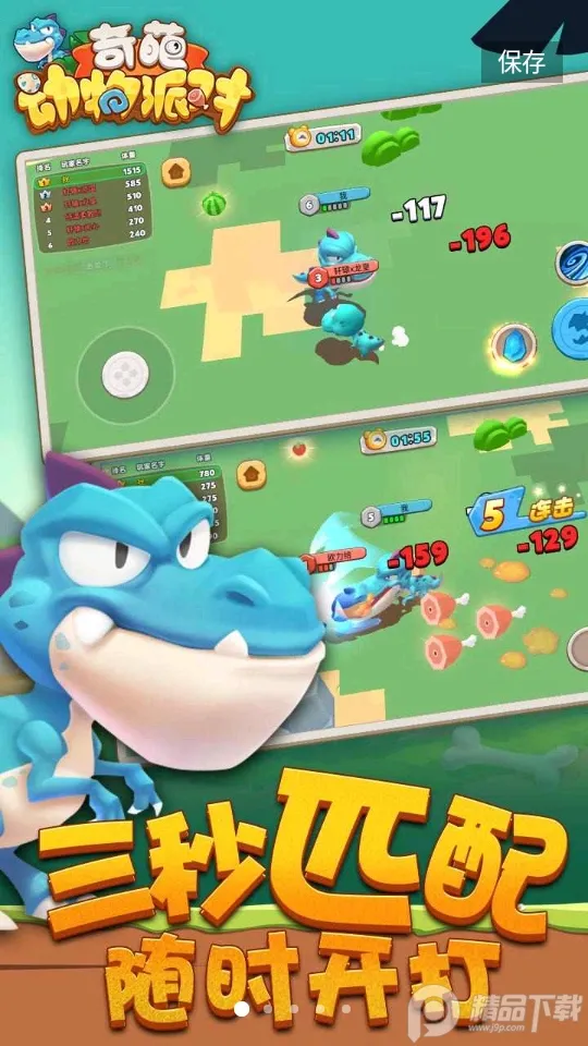 ���⶯���ɶ�(���ﾺ����Ϸ)v1.0.1 �ֻ����ͼ2