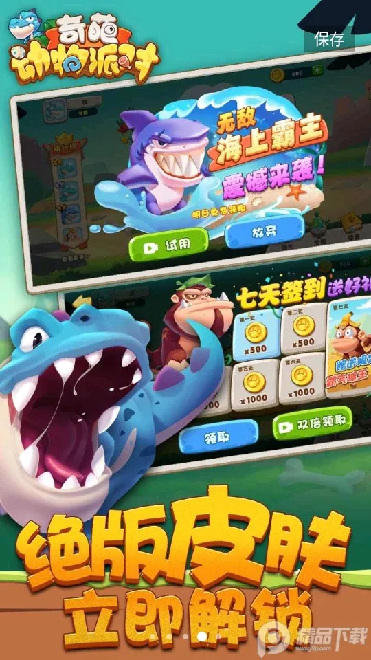 ���⶯���ɶ�(���ﾺ����Ϸ)v1.0.1 �ֻ����ͼ3