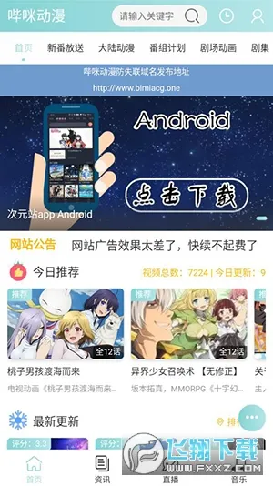 bimibimi2026�ٷ����°汾v1.0 �ֻ����ͼ0