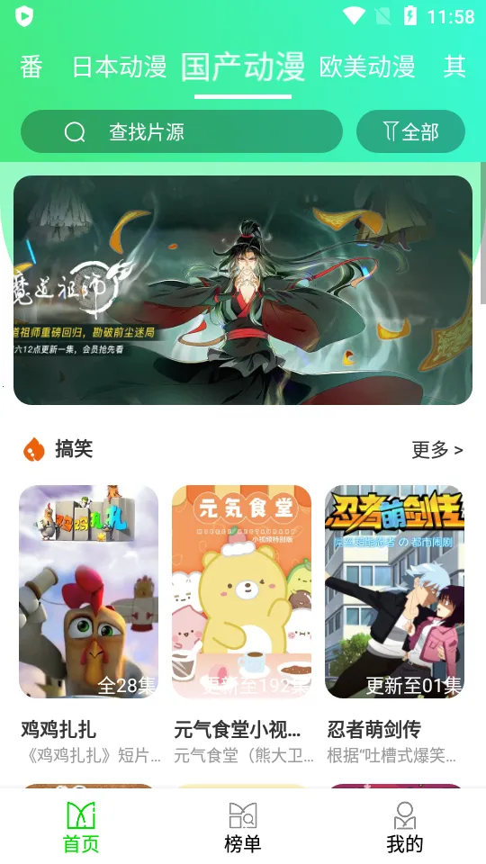 ������2026�ٷ�����v1.0.1 ��׿���ͼ2