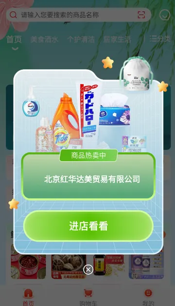 ��Ʒ����׿���ֻ���v2.3.4 ��Ѱ��ͼ3